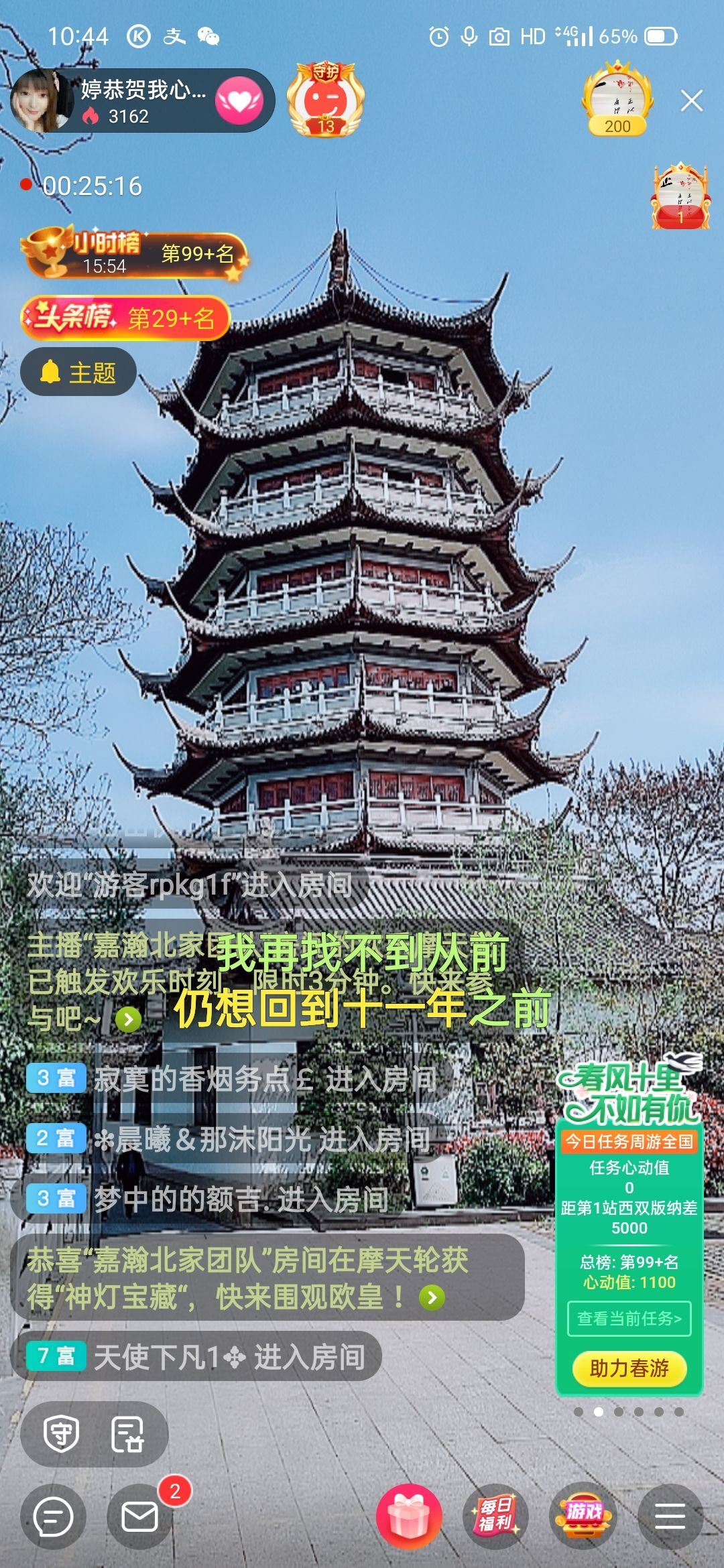 婷婷💕求过月底任务的图片