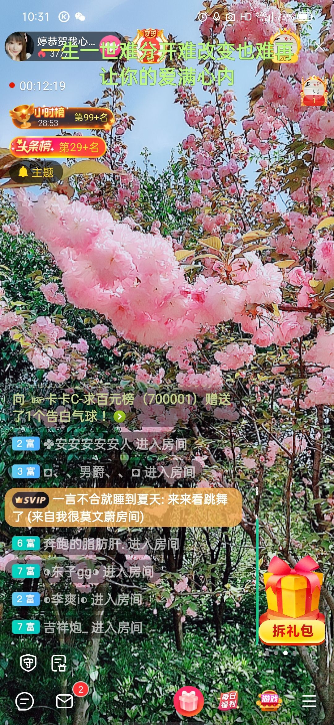 婷婷💕求过月底任务的图片