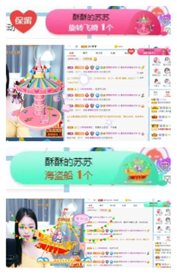 苏苏，越来越好的图片