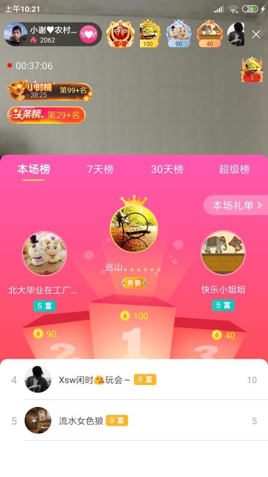 小谢农村田园生活的图片