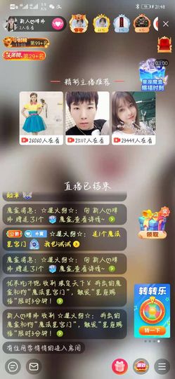 ღ瑋玮主播照片