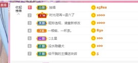 胖可退了主播照片