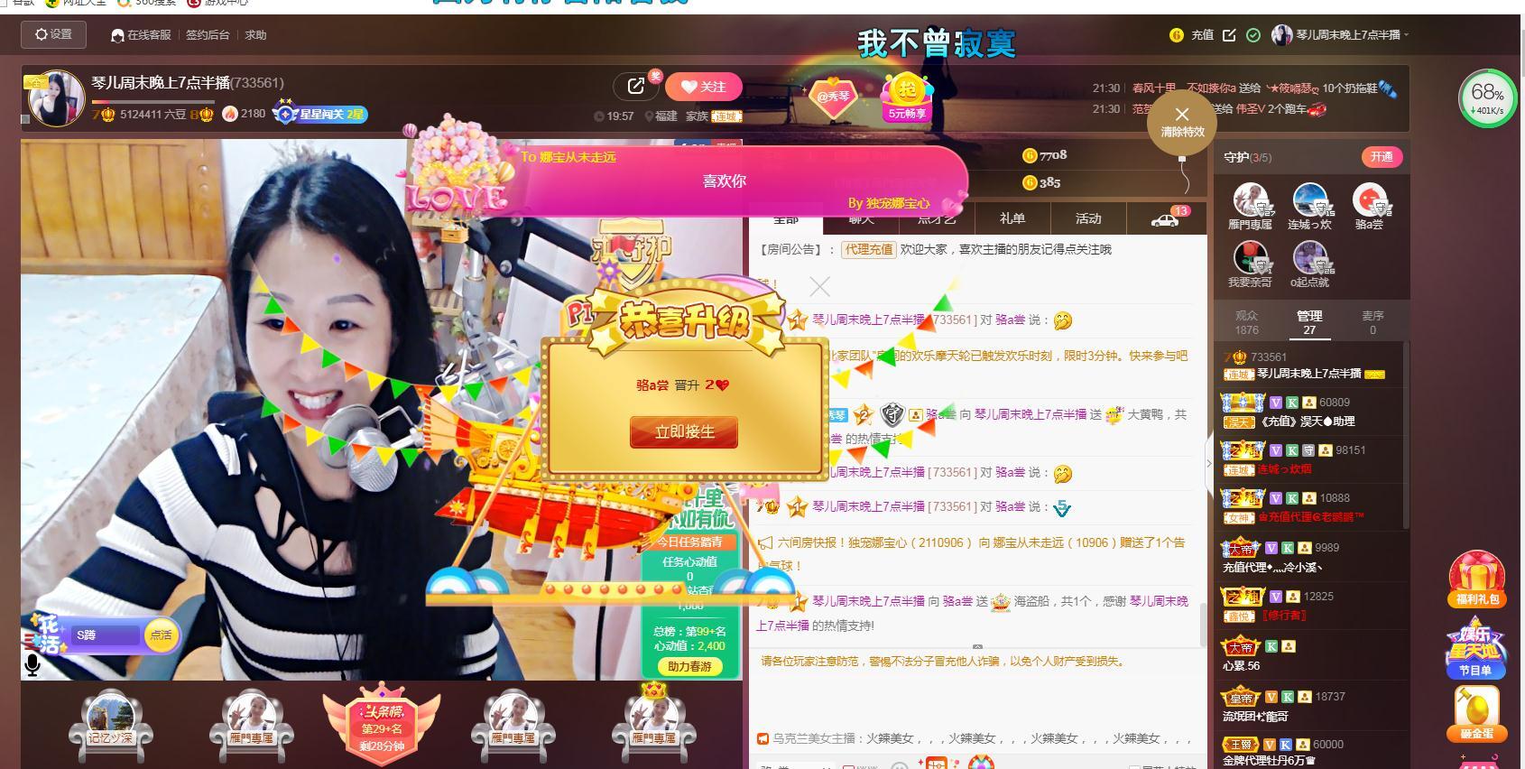 🎶琴儿🎶涅槃重生的图片