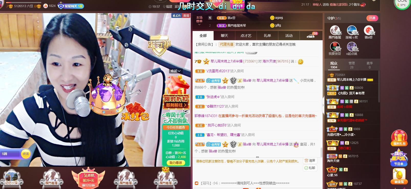 🎶琴儿🎶涅槃重生的图片
