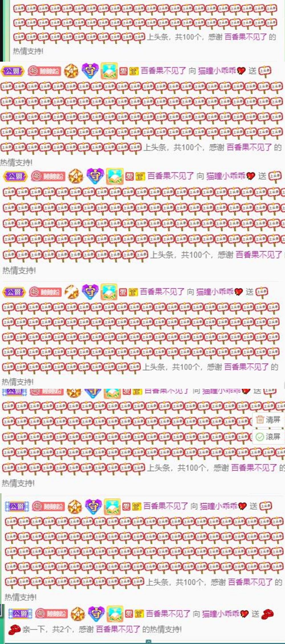 猫瞳小可怜~💖主播照片