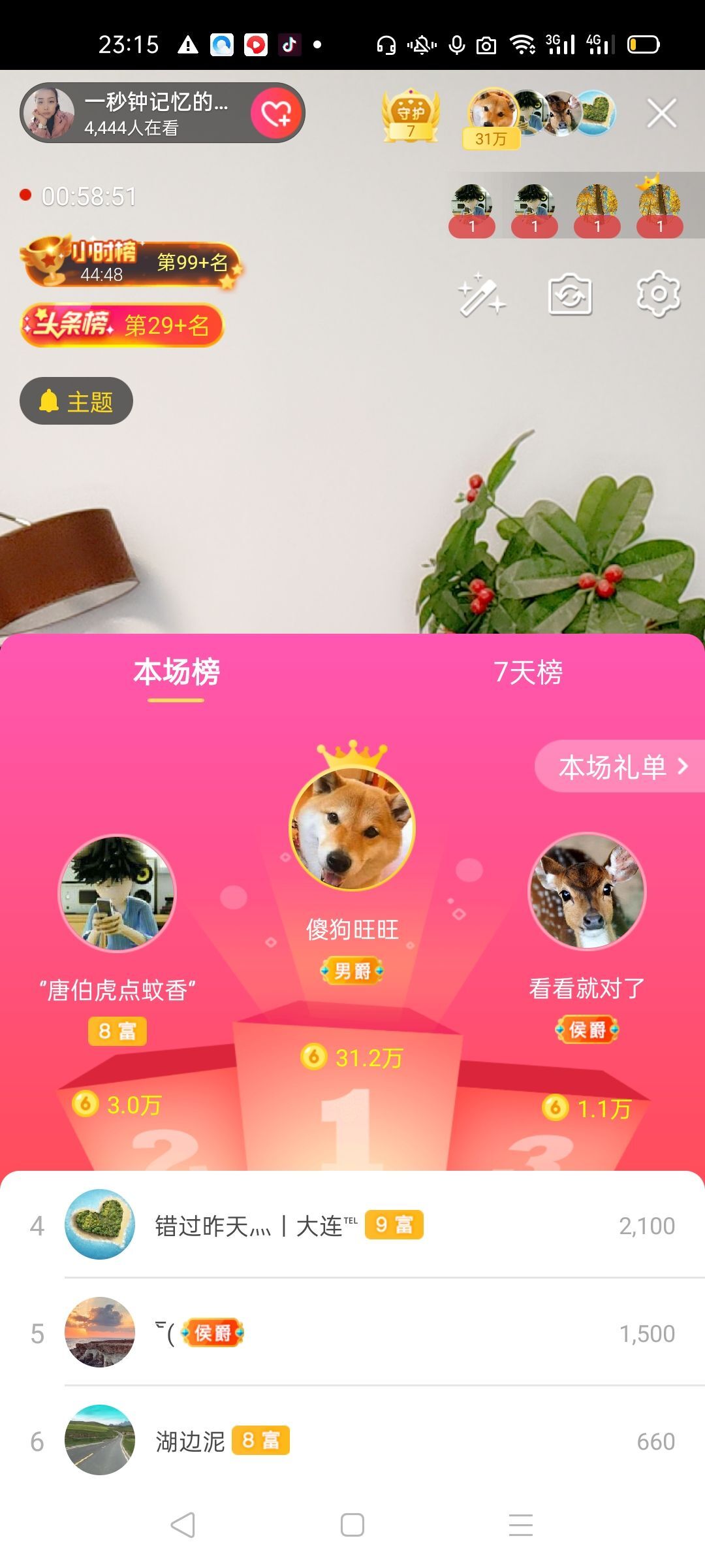 一秒钟の记忆的图片