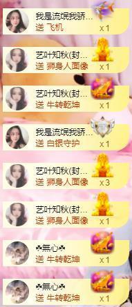 馨小艺🎀主播照片