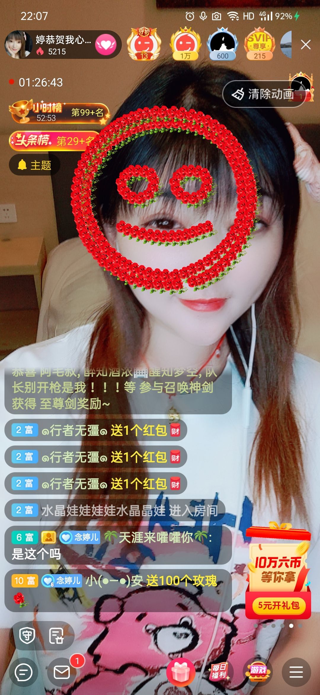 婷婷💕求过月底任务的图片