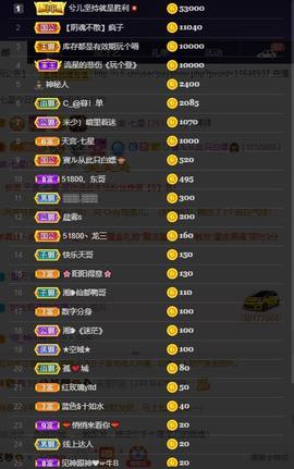 28888丶龙三主播照片