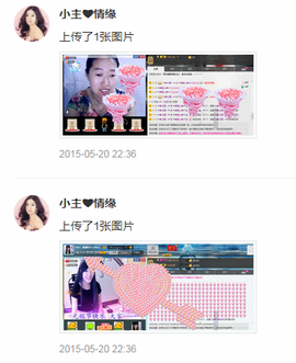 果果(平安好运)主播照片
