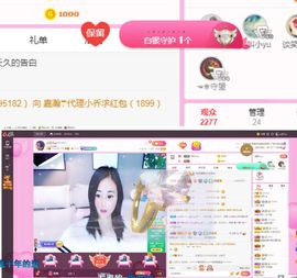 ღ佳儿ღ主播照片