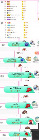 ღ佳儿ღ主播照片
