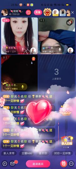 🏆单单💘💘主播照片