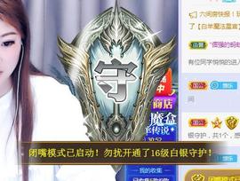 ゞ悠乐★婉儿つ主播照片