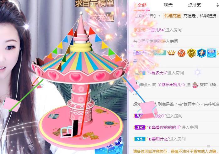 ゞ悠乐★婉儿つ的图片