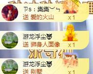 ゞ悠乐★婉儿つ的图片