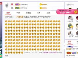 ゞ悠乐★婉儿つ主播照片