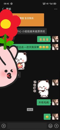 是谁说一辈子的主播照片