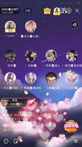 暮雪🍁升7冠主播照片