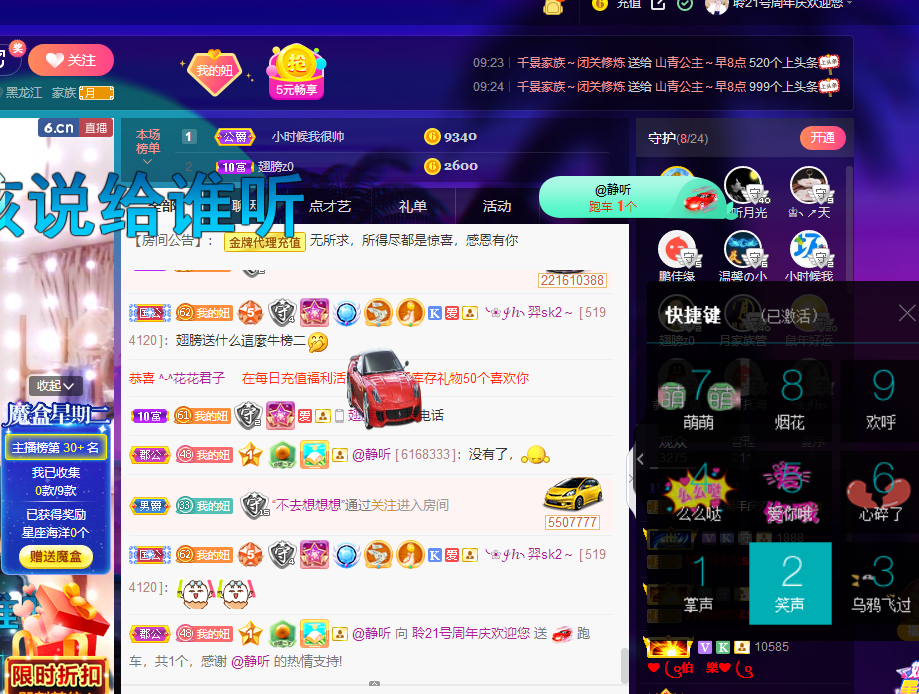 聆听~福妞儿的图片
