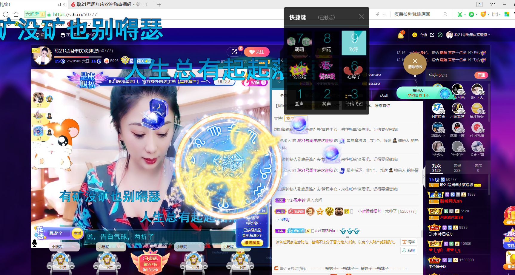 聆听~福妞儿的图片