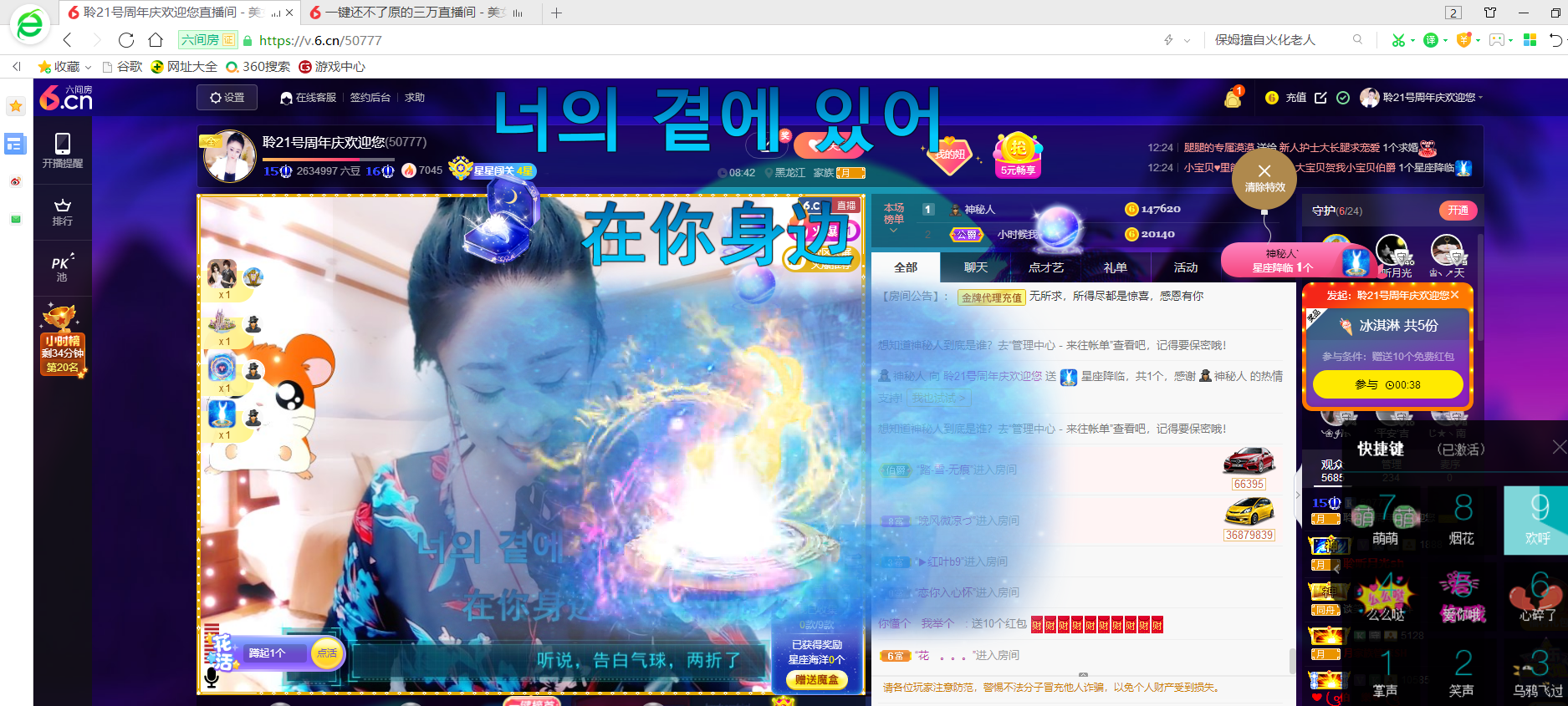 聆听~福妞儿的图片