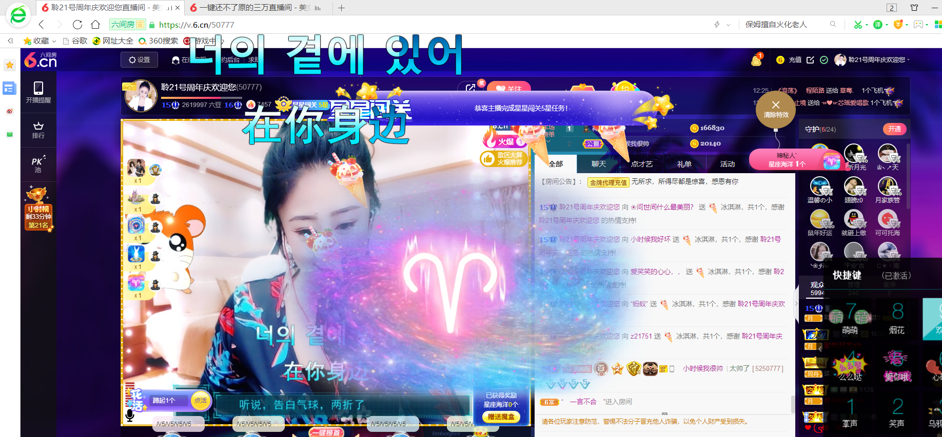 聆听~福妞儿的图片