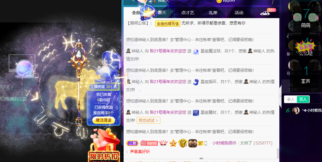 聆听~福妞儿的图片