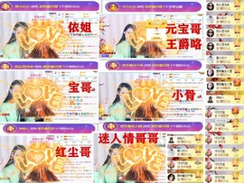 爱笑🌺好运常伴左右主播照片