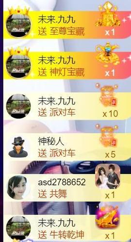 九公主99主播照片