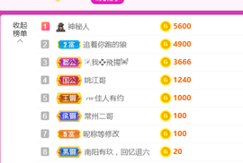 二蛋滑板鞋主播照片