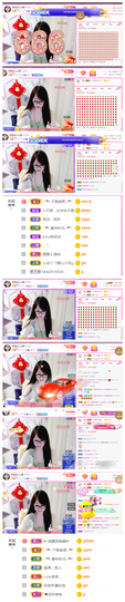 ╰╮玲珑╭╯主播照片