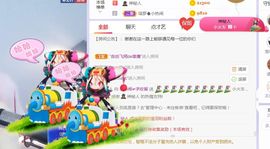 旺旺女孩☞主播照片