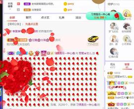 参会人数主播照片