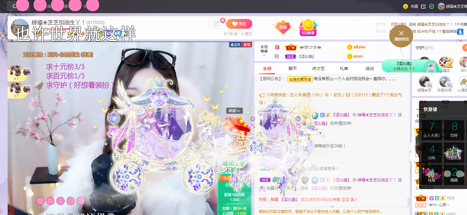 依芝の求心软的神！的图片