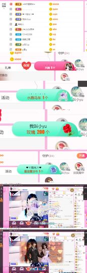 ღ佳儿ღ主播照片