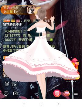 ✔再璐主播照片