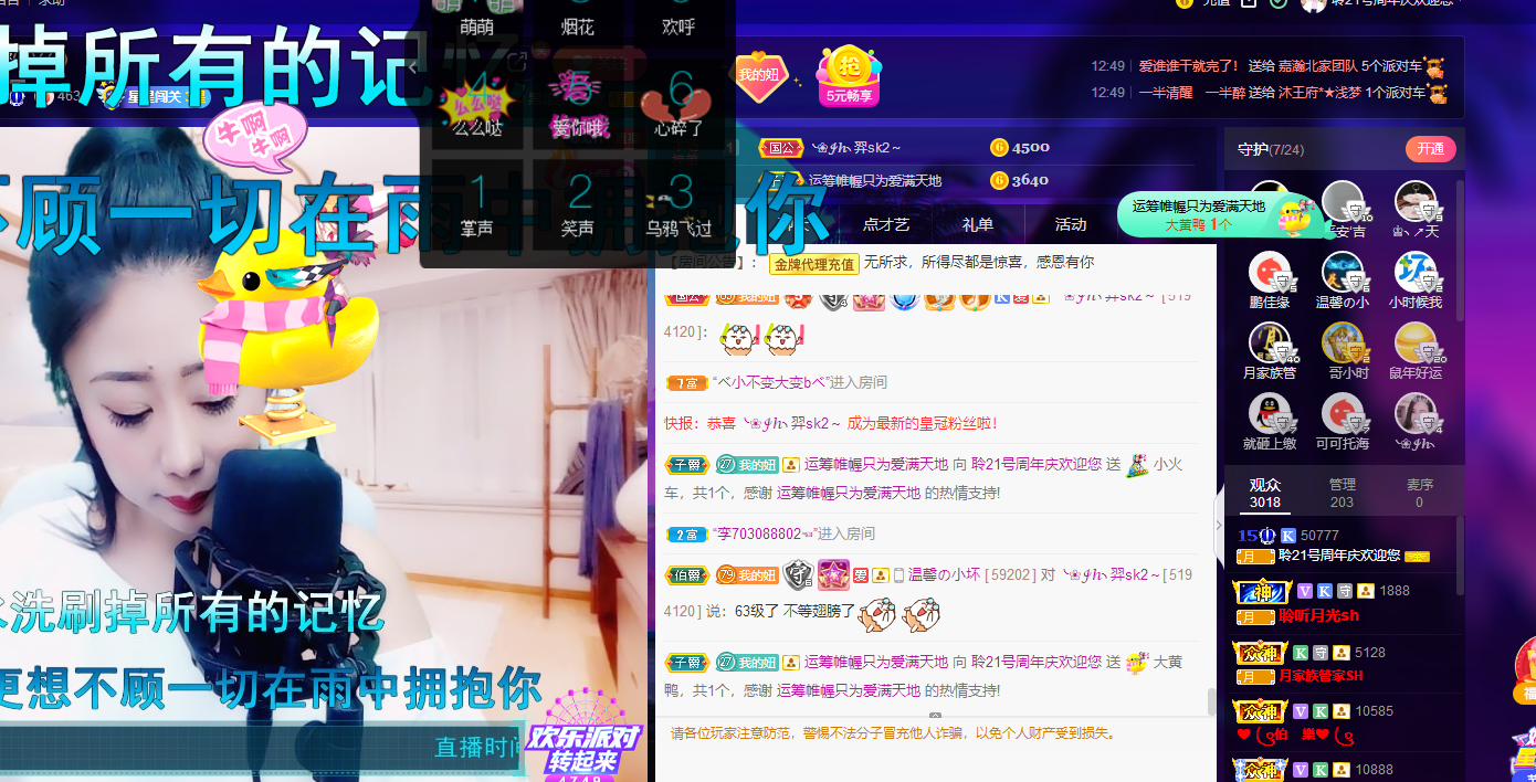 聆听~福妞儿的图片
