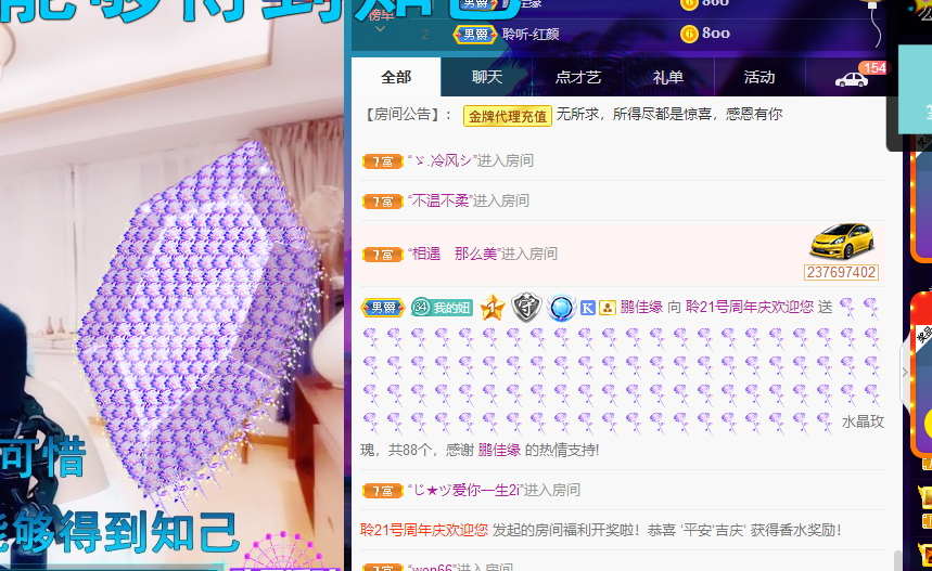 聆听~福妞儿的图片