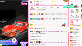 可可可可休息主播照片