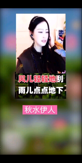 秋水伊人