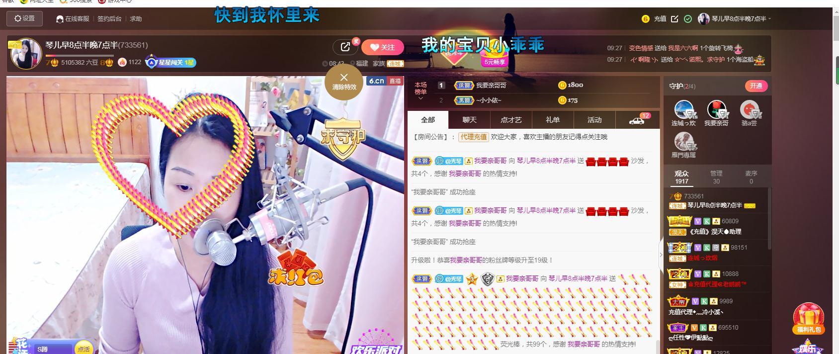 🎶琴儿🎶涅槃重生的图片