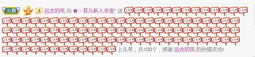 菲儿♥好运来🌈的图片