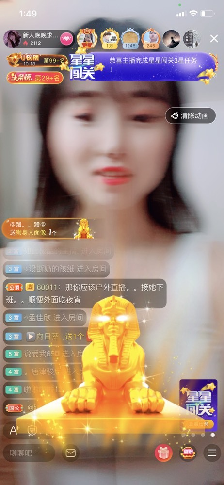 婉婉回来了主播照片