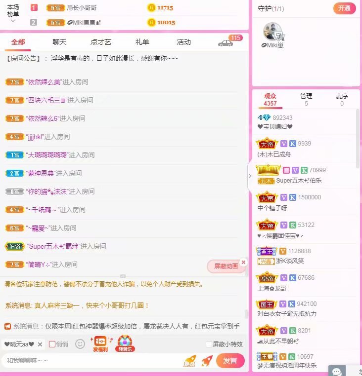 果果(平安好运)的图片