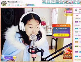 果果(平安好运)主播照片
