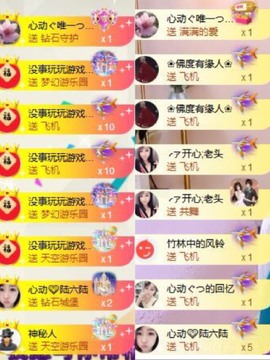 心动ぐつ媚儿主播照片