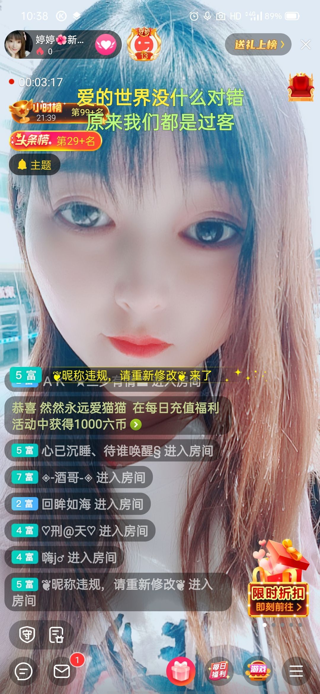 婷婷💕求过月底任务的图片