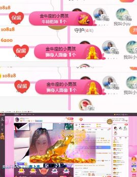 ღ佳儿ღ主播照片