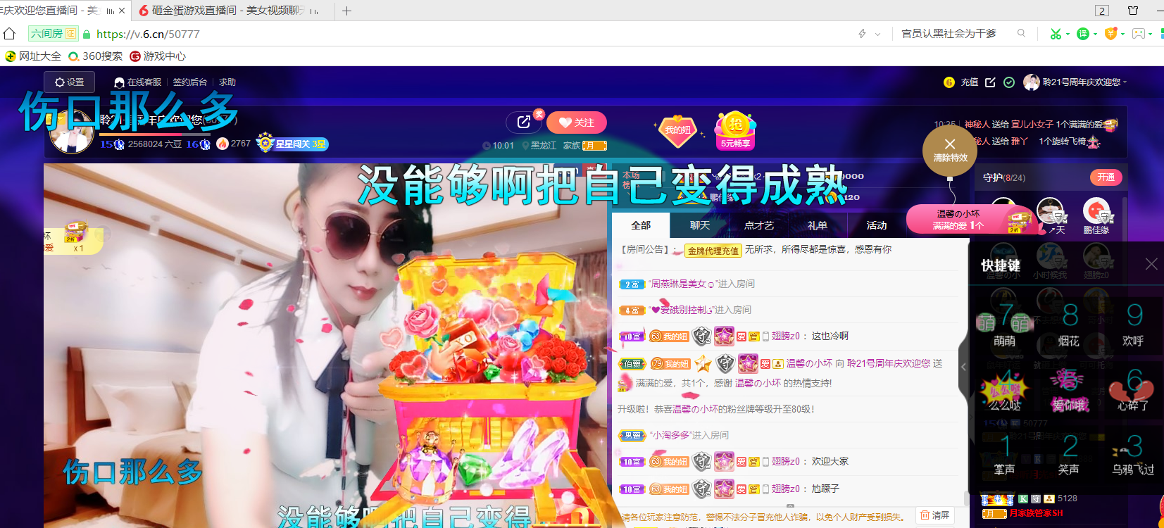 聆听~福妞儿的图片